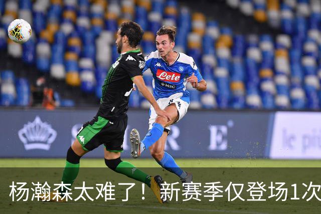 杨瀚森太难了！新赛季仅登场1次，再度被开拓者下放G联赛练级